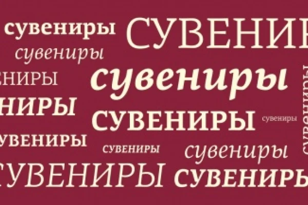 В отделе искусств НГОНБ открылся сувенирный киоск 