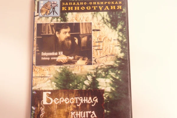 «Сибирь на экране» в библиотеке