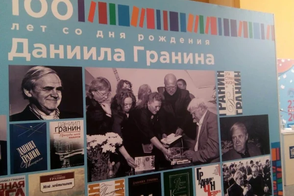 Книги Даниила Гранина передали в фонд Областной научной библиотеки