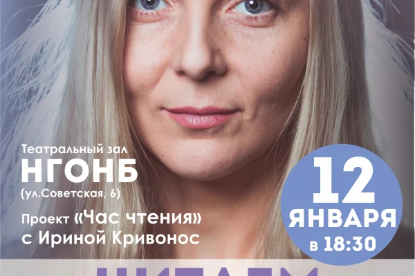 Час чтения