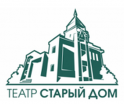 Театр «Старый дом»