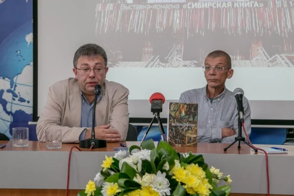Сибирская книга