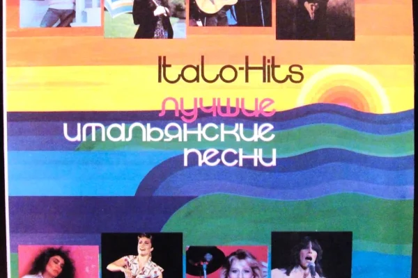 Виниловые открытия