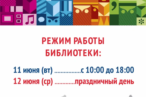 Изменения в режиме работы библиотеки