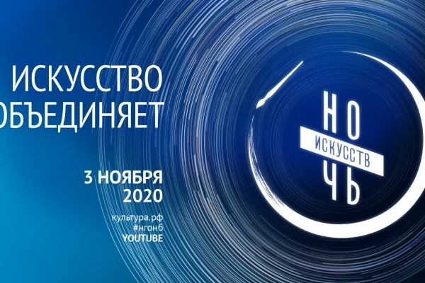 Ночь искусств в областной научной библиотеке