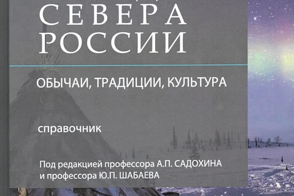 9 августа – Международный день коренных народов мира