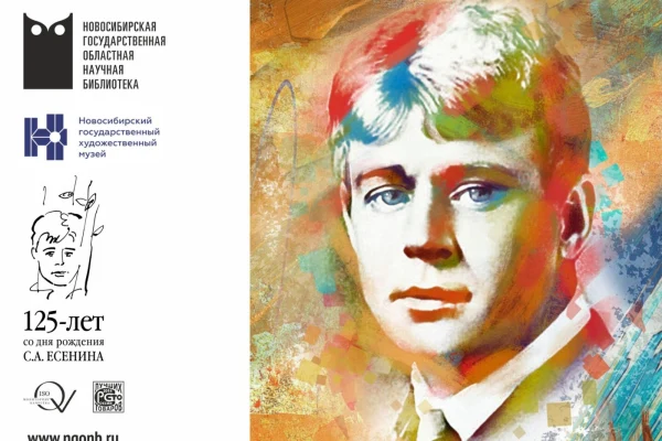 Победители конкурса рисунков «Осенний Есенин»