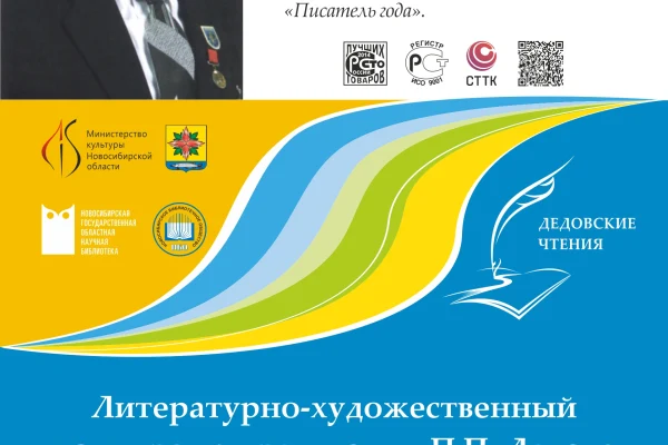 Литературно - художественный конкурс