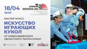 Мастер-класс «Искусство играющих кукол» от Областного театра кукол