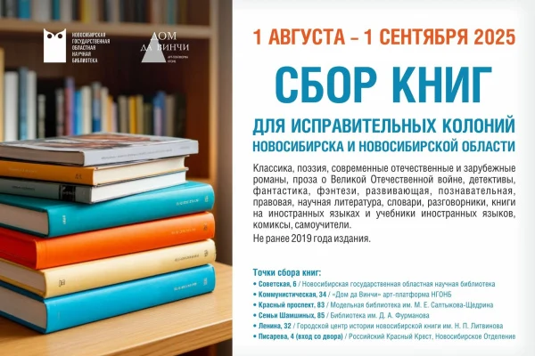 Объявляем сбор книг!