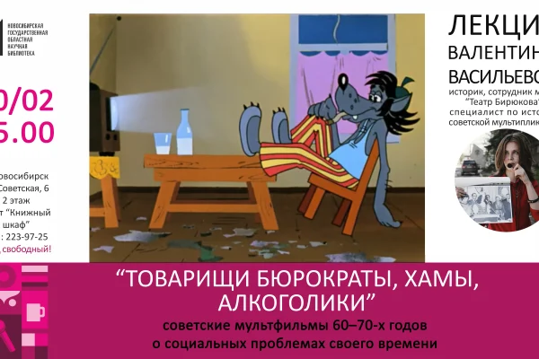 Советская мультипликация 60-х-70-х 