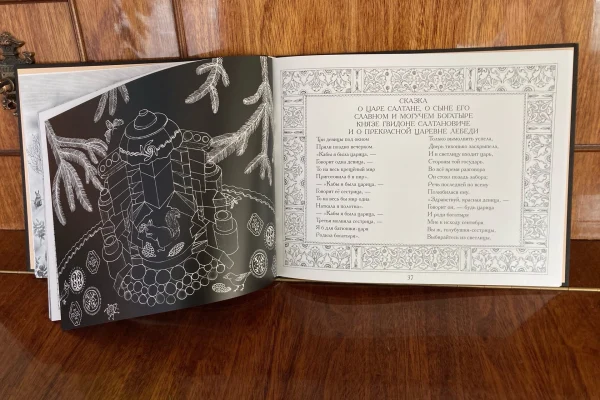 Презентация книги «Пушкин для детей. Опыт реставрации»