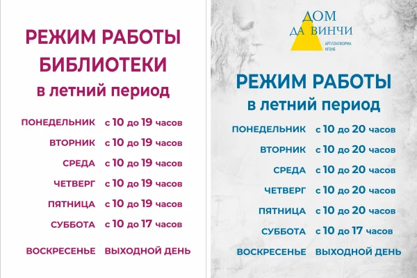 Изменения в режиме работы библиотеки