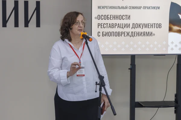 В Новосибирске стартовал Межрегиональный семинар-практикум по реставрации документов с биоповреждениями