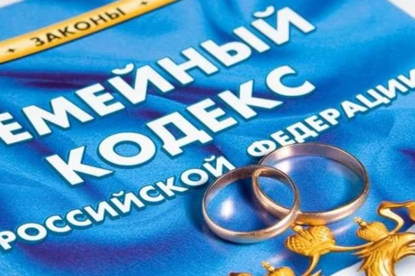 «Что вы знаете о семейном праве?»