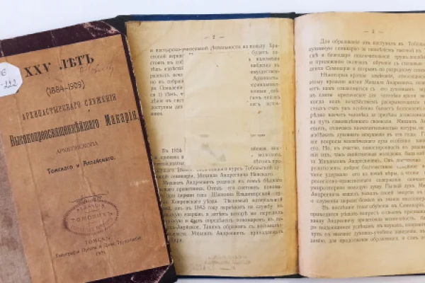  Книга просветителя Алтая митрополита Макария будет издана в Новосибирске