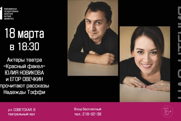 Час чтения в марте