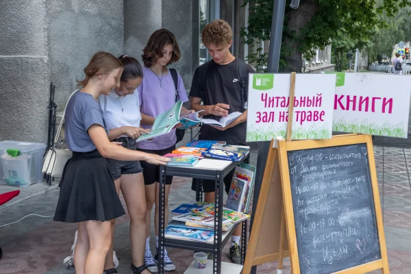 Библиотека на траве: подводим итоги сезона