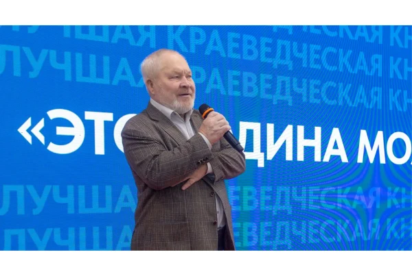 День памяти Михаила Щукина 