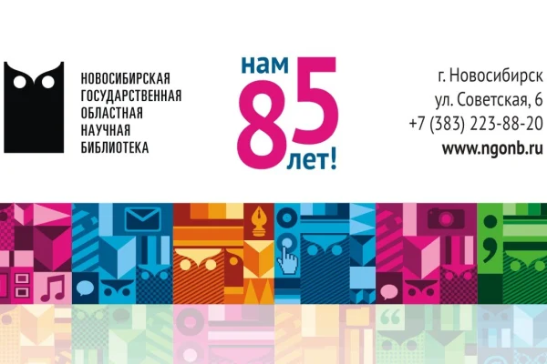 Нам - 85!