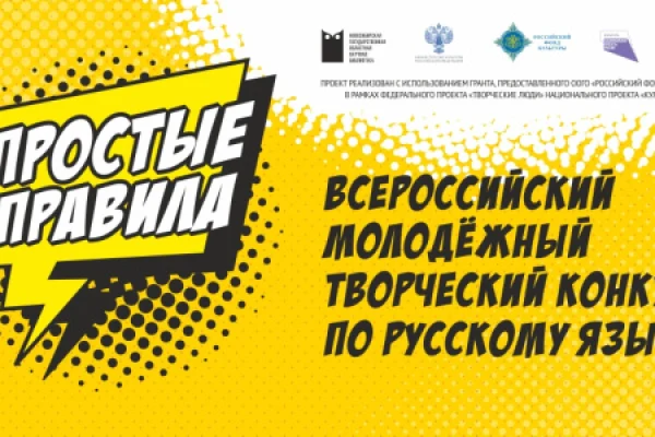 «Простые правила»