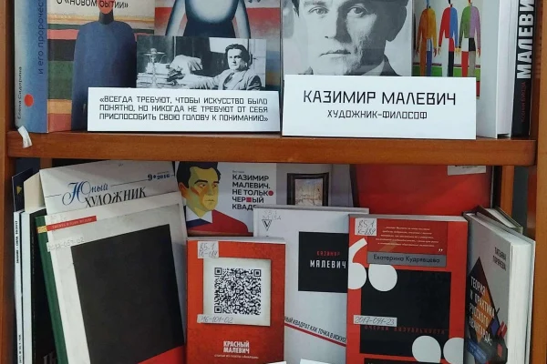 «Казимир Малевич – художник-философ»