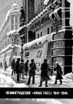 Ленинградские "Окна ТАСС", 1941-1945 : из собр. Отд. эстампов Рос. нац. б-ки : ил. кат.
