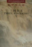 Luo Guanzhong. Three kingdoms 
