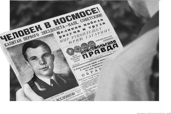 «Дорога в космос»: 55 лет со дня первого полета человека в космос