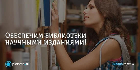 Проект «Библиородина» ...