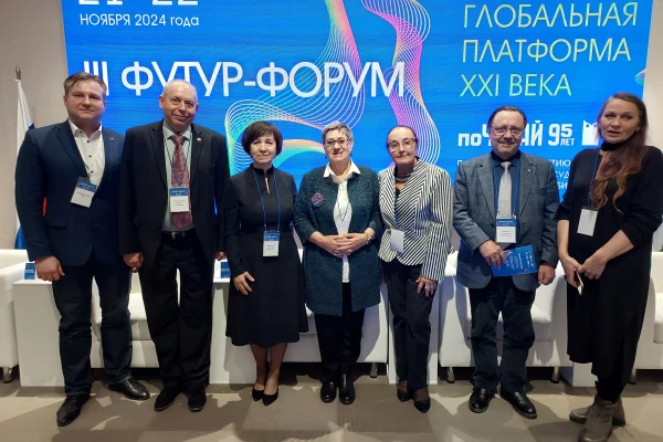 III Футур-форум «Новый путь и новые возможности. Библиотека – глобальная платформа ХХI века»