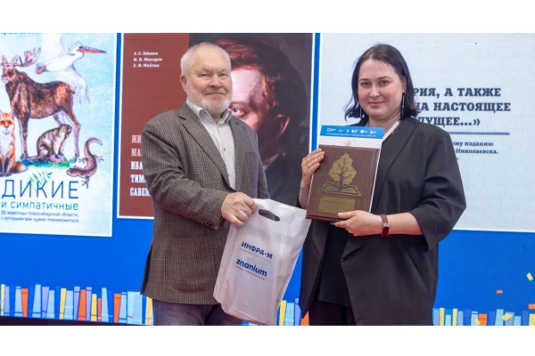 Конкурс «Книга года: Сибирь – Евразия – 2025» завершает прием заявок