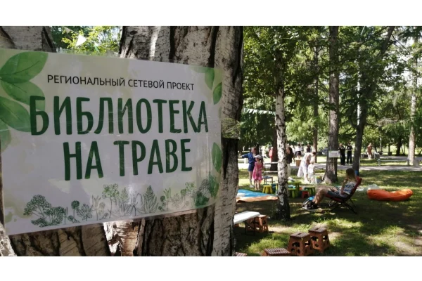Лето с книгой: как «Библиотека на траве» объединила всю область