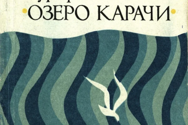 Мероприятия, приуроченные ко Дню памяти академика В.П. Казначеева