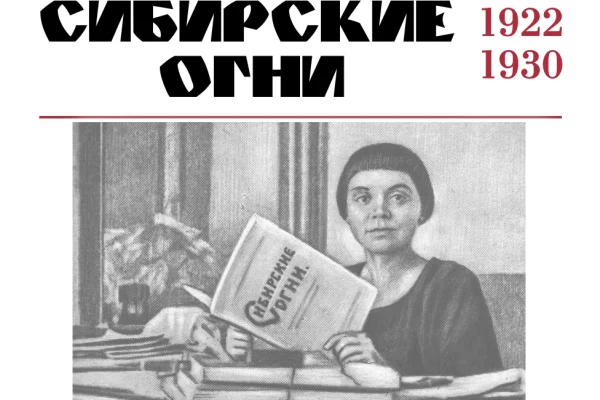 Диски цифровой коллекции из фондов НГОНБ в Книжной лавке