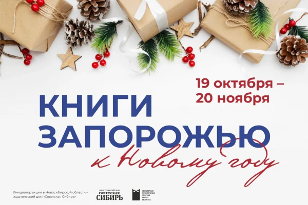 Книги Запорожью к Новому году!