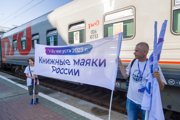 «Книжные маяки России» зажглись в Новосибирской области