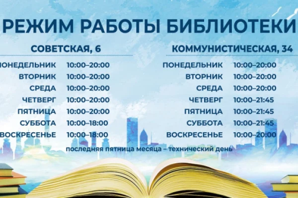 Переход на основной режим работы