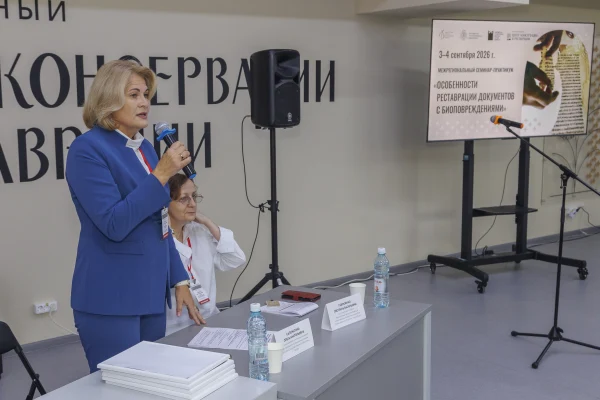 В Новосибирске стартовал Межрегиональный семинар-практикум по реставрации документов с биоповреждениями