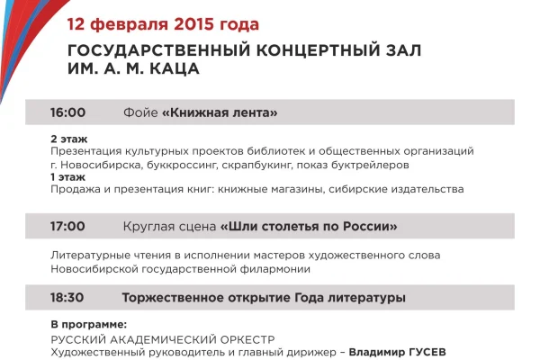 Год литературы