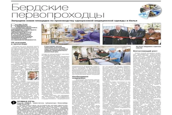 Свежий номер «Советской Сибири»