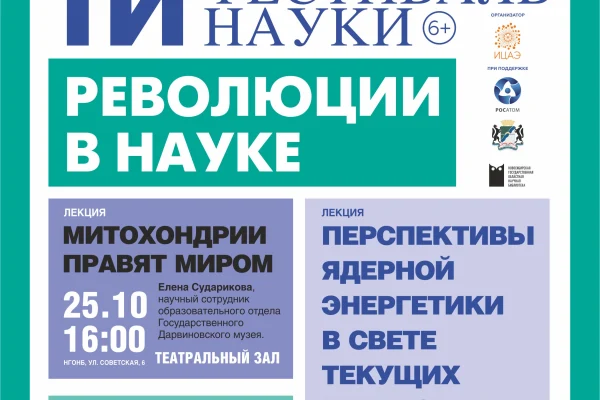Фестиваль науки «КСТАТИ»