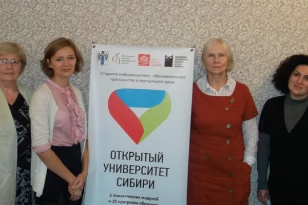 В Ордынском и Карасуке запущены филиалы Открытого университета Сибири 