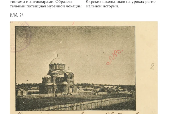 Книга, подготовленная сотрудниками НГОНБ, признана лучшим профессиональным изданием года
