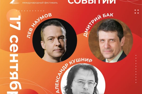 Более 150 событий ждет жителей нашего города в рамках Международного фестиваля «Книжная Сибирь» с 15 по 17 сентября