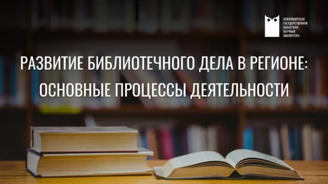 Развитие библиотечного дела в регионе обсудили на очередном совещании с директорами библиотек...