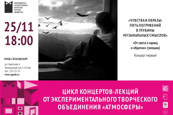 Музыка для всех