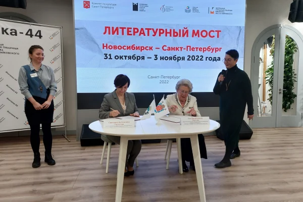 Движение по литературному мосту Новосибирск – Санкт-Петербург открыто!