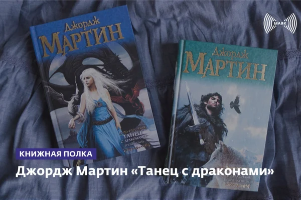 Программа «Книжная полка» на радио Маяк продолжает свою работу