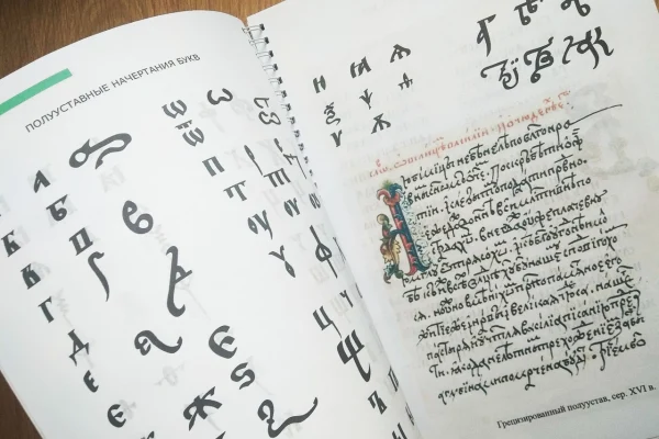 Лекция ко Дню православной книги состоится 14 марта